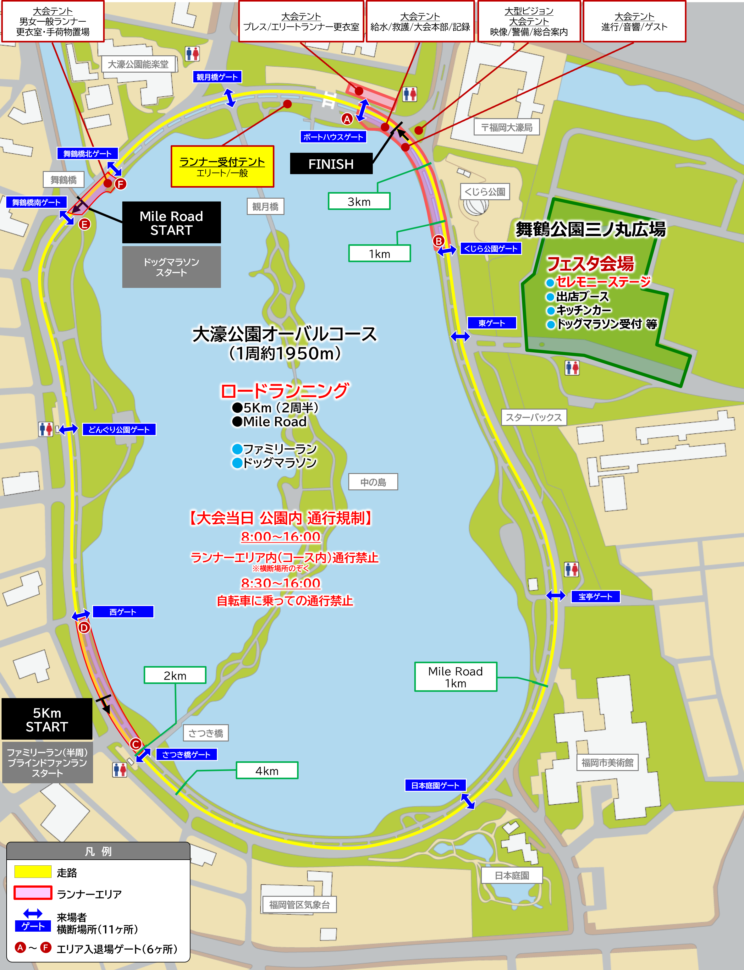 コース図・会場位置図